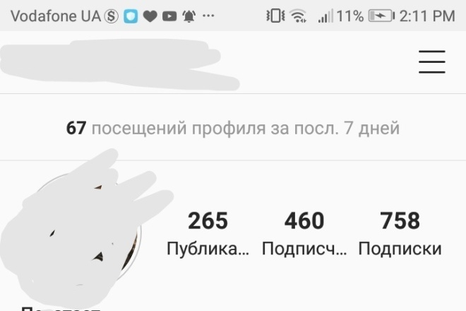 Дам один сайт котрий помог мне накрутить 460 подписчиков в инсаграме
