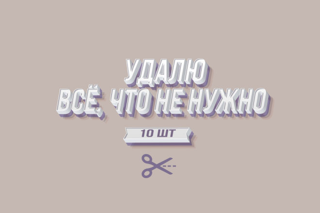 Удаление ЛЮБЫХ объектов с фото