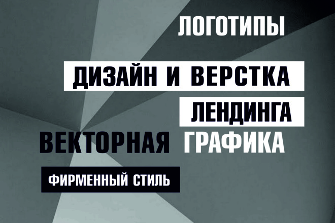Сделаю логотип