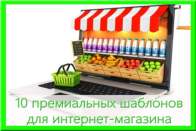 10 премиальных шаблонов для интернет-магазина на Wordpress