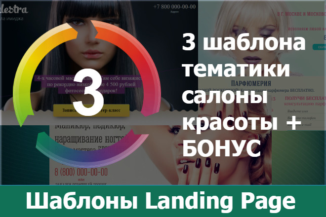 Сайт LandingPage - Наращивание ногтей, салон красоты, макияж