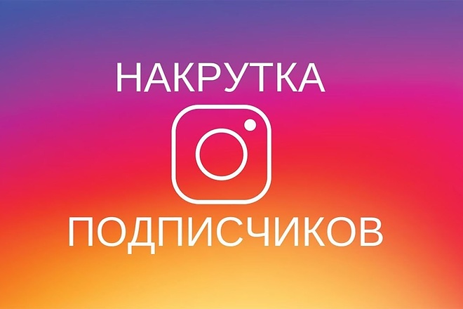 5000 подписчиков в instagram