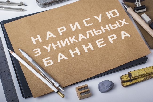 Нарисую 3 баннера