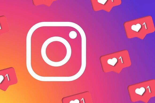 Лайки на ваши посты в Instagram 1600 Штук