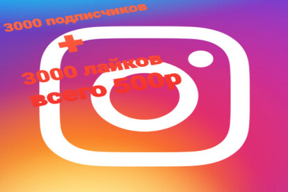 Instagram лайки