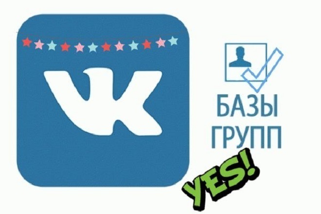База из 20 000+ сообществ ВК с открытой стеной 2019