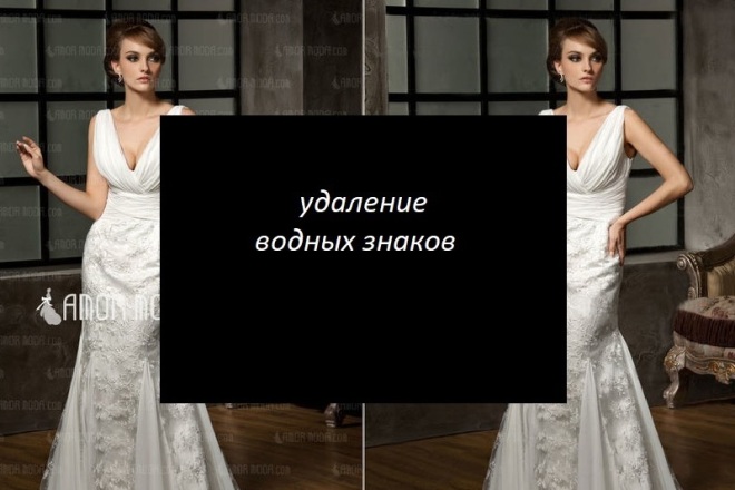 Удаление водных знаков