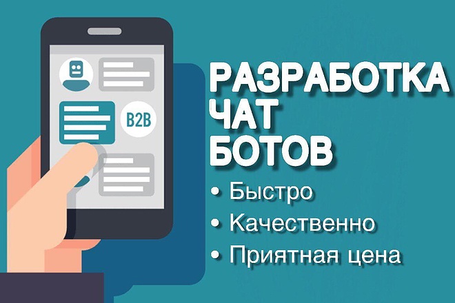 Написание Telegram ботов