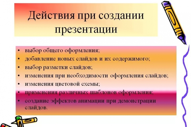 Сделаю презентацию