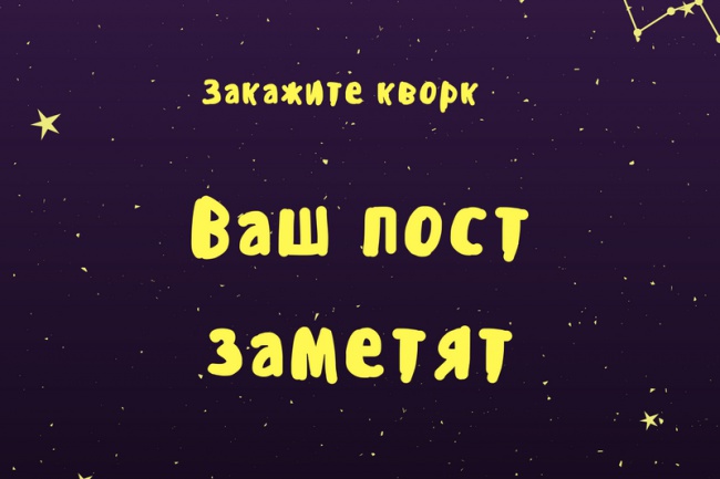 Пост в социальную сеть