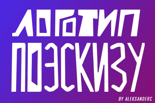 Сделаю логотип