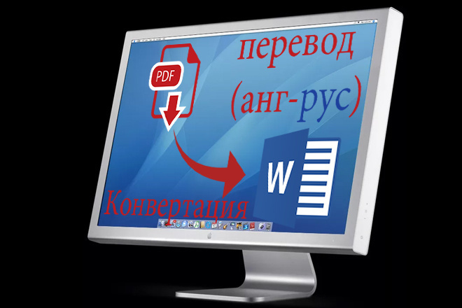 Работа с PDF-файлами