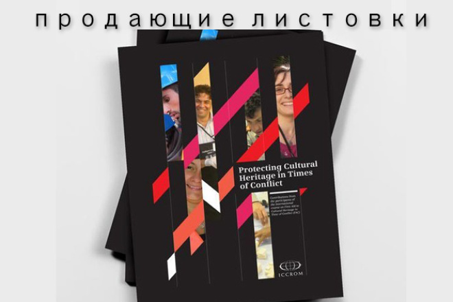 Разработка флаеров и листовок