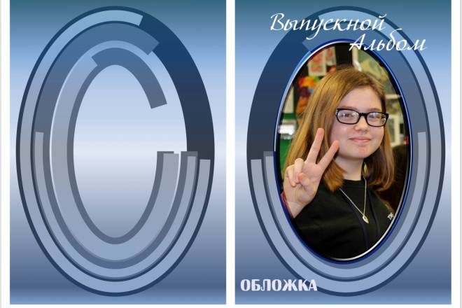 Шаблон для фотошопа. Выпускной альбом