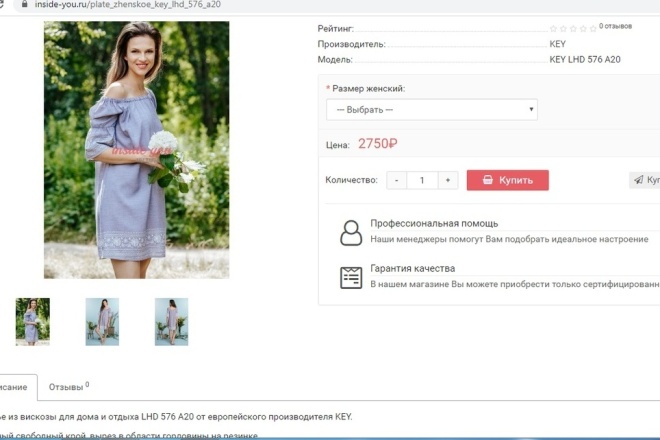 Заполнение карточек товаров для любых сайтов