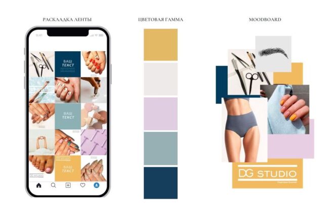 Разработка макетов и визуальной концепции для инстаграм