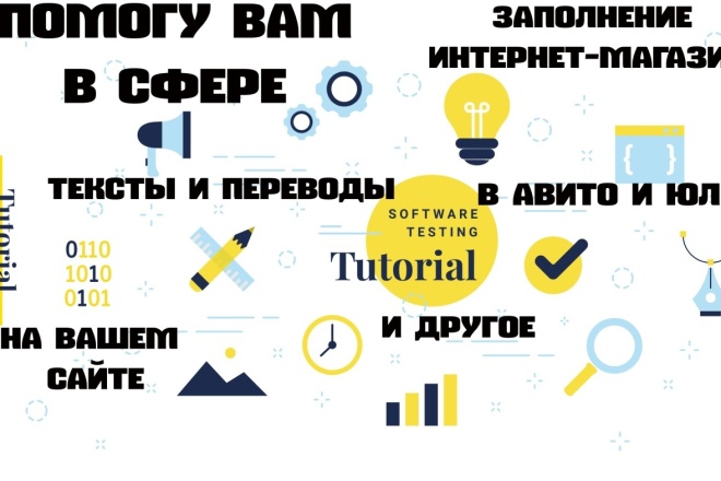 Заполню ваш интернет-магазин товарами