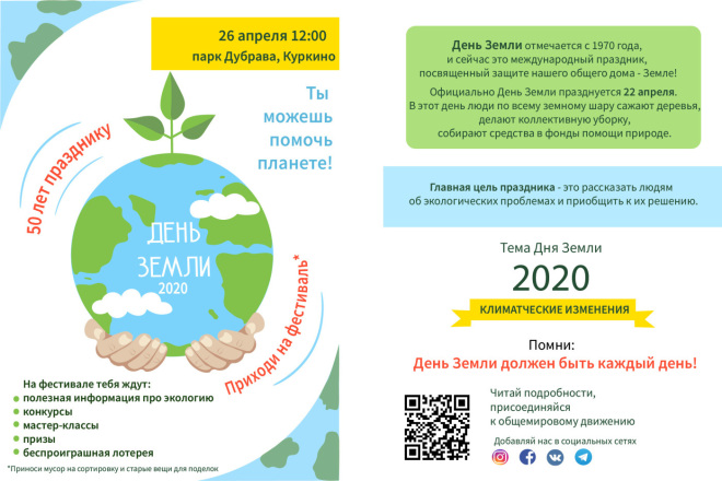 Оформлю листовку, постер