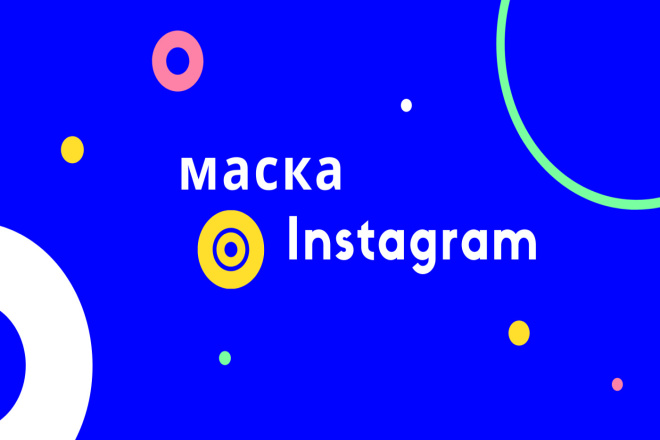 Сделаю маску в Instagram