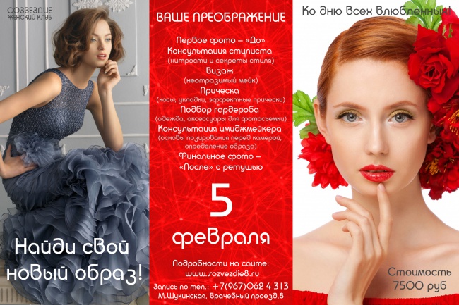 Разработаю дизайн листовки