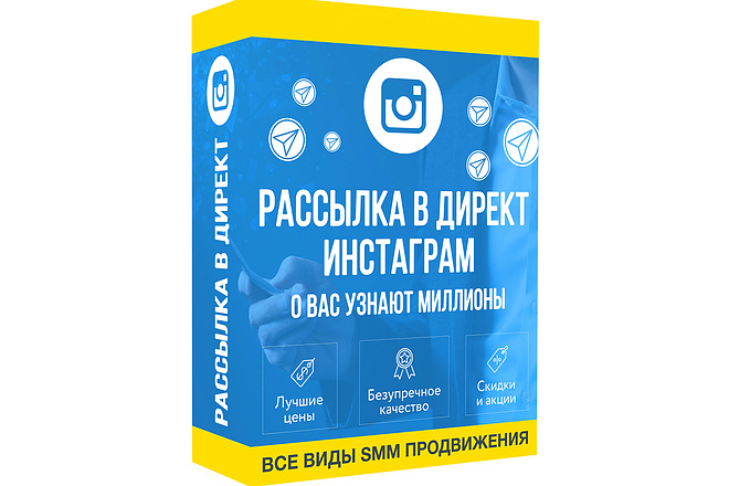 Instagram Рассылка в директ