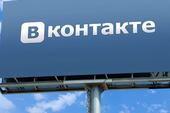 Настрою рекламу в ВК