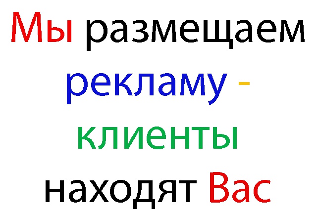 Размещу ваше объявление на 50 популярных досках