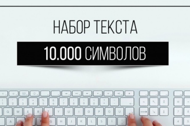 Перепечатка текста с фото