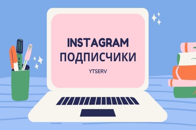 4000 Живых Instagram подписчиков СНГ на Ваш профиль Инстаграм