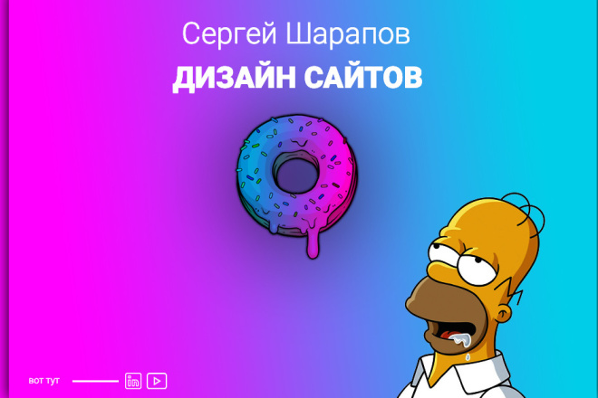 Дизайн сайта + бонусы