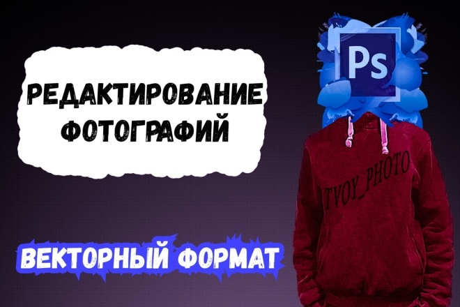 Векторный портрет по Вашей фотографии