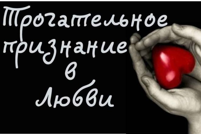 Признание в любви девушке в стихах