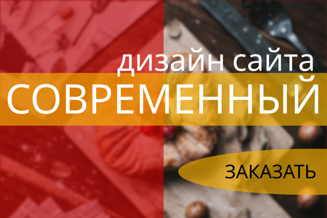 Уникальный дизайн Вашей Landing Page