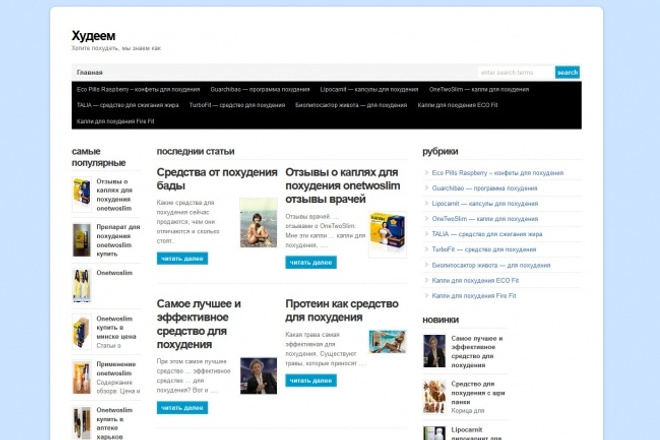 Скрипт для автонаполнения wordpress блога контентом для CPA партнерок