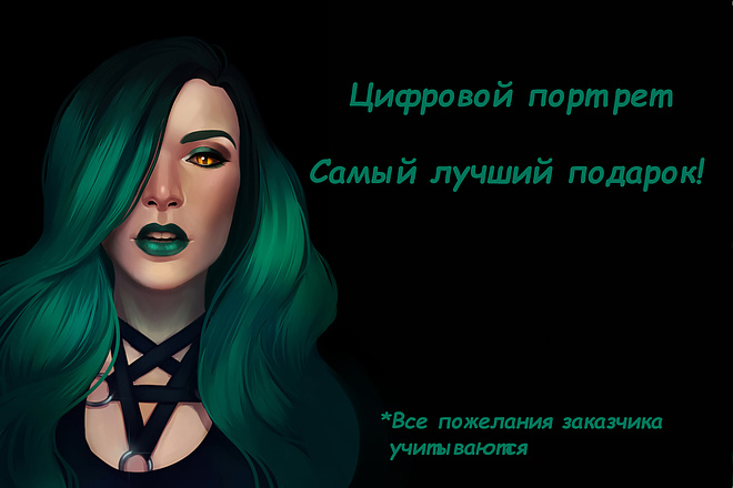 Нарисую портрет по фото