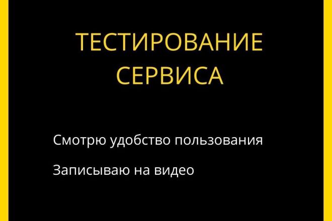 Тестирование приложения, сервиса