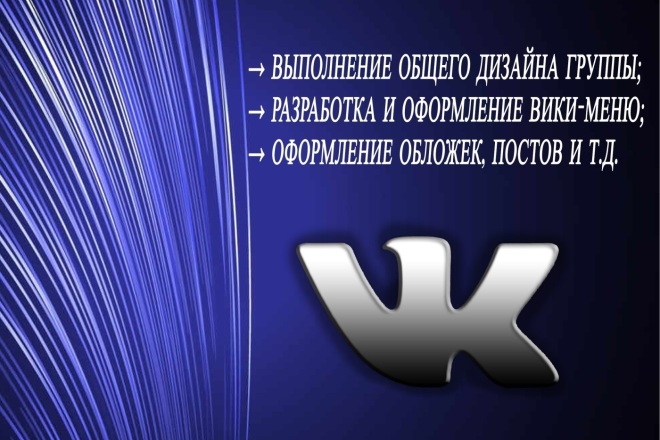 Выполнение дизайна, разработка wiki-меню и других элементов
