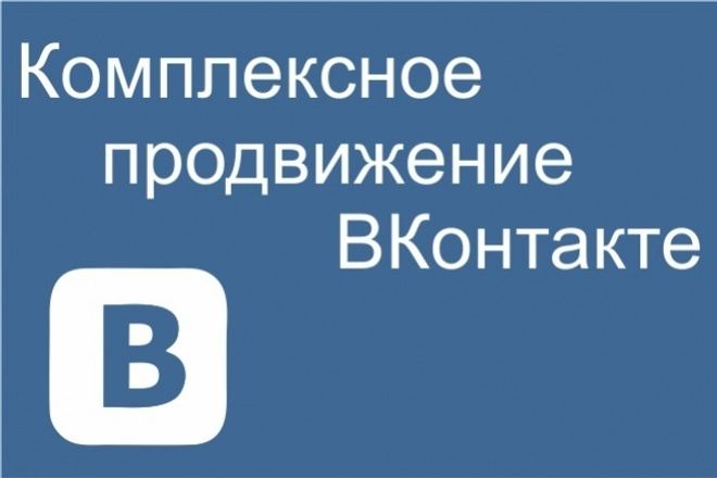 Активность группы ВК, лайки, репосты, просмотры, уникальные посетители