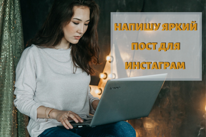 Яркие интересные посты для Инстаграма