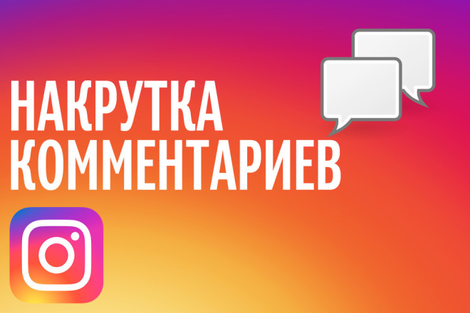 Напишу хорошие отзывы к вашей продукции