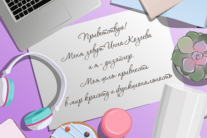 Создание иллюстрации