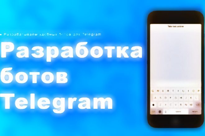 Telegram - Создание бота на Python