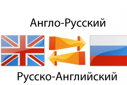 Переведу текст с английского на русский