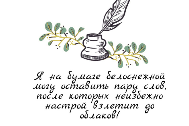 Напишу стихотворение на заданную тему