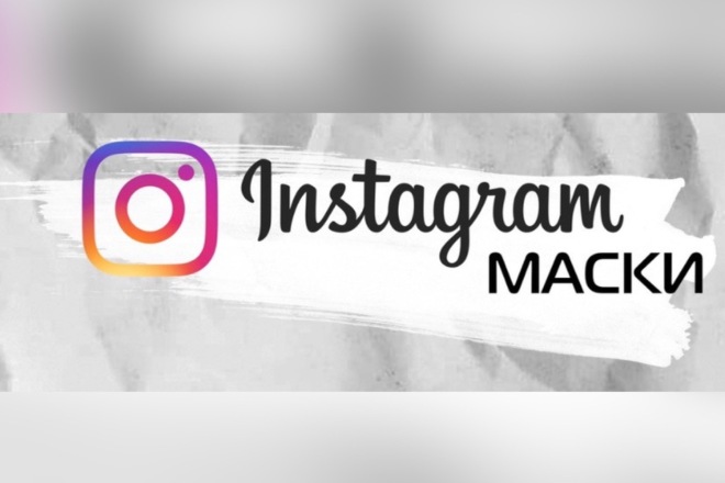 Создание AR-МАСОК instagram