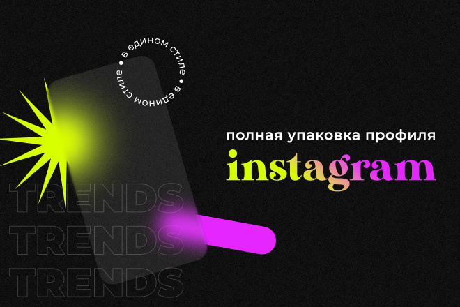 Оформление Instagram. Шаблоны постов