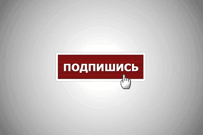 700 живых подписчиков на канал Ютуб