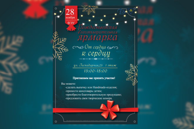 Создание афиш
