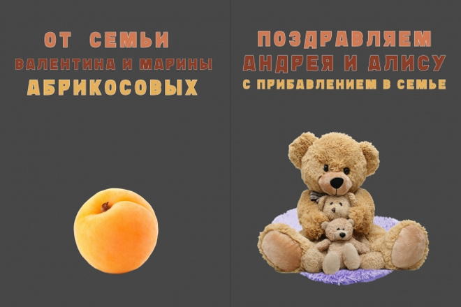 Создам именную открытку