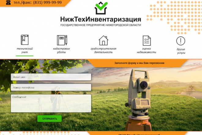 Сайт/каталог/блог на WordPress